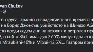 Само с 1 конспиративен въпрос проф. Чуков взриви мрежата