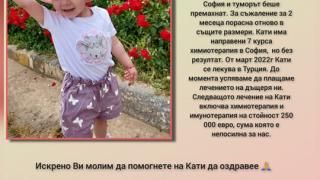 Катя е само на годинка, но се бори с тежка диагноза! Ние можем да помогнем СНИМКИ 