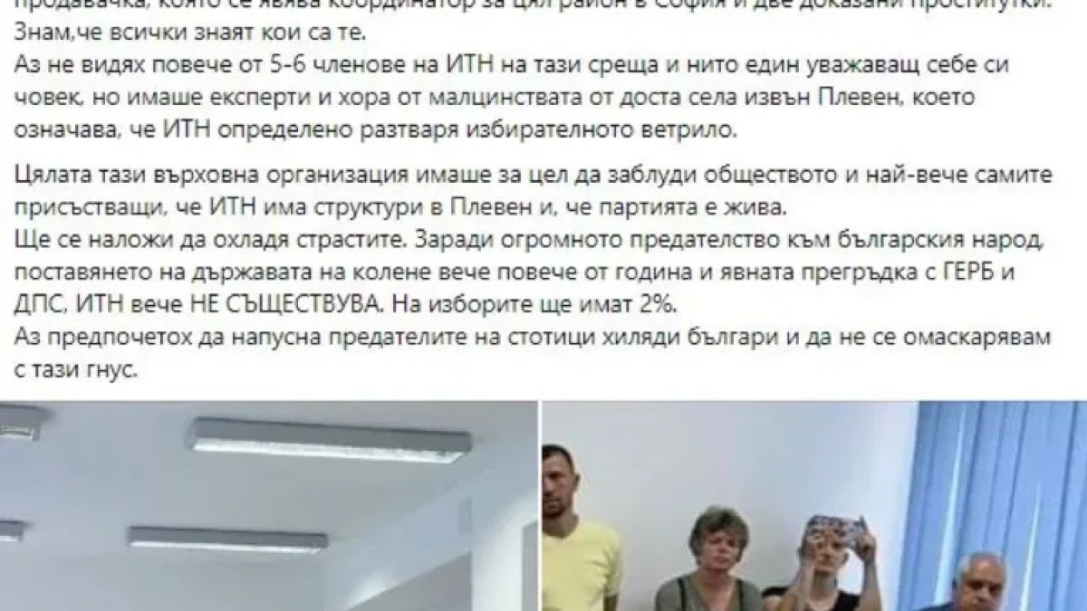 Радостин Василев сипе грозни обиди за ИТН-Плевен: Вие сте лакеи и проститутки! 