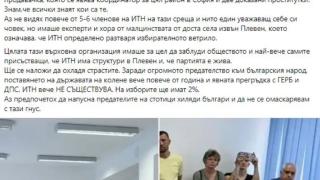 Радостин Василев сипе грозни обиди за ИТН-Плевен: Вие сте лакеи и проститутки! 