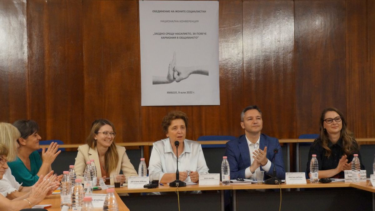 За спешна промяна в законодателството за защита от домашно насилие настояха участници в национална конференция в Ямбол