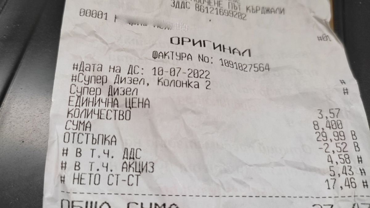 Родопчанин зареди дизел за 30 лв. и изригна гневно: Толкова струваме - 2,52 лв. СНИМКА