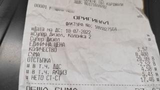 Родопчанин зареди дизел за 30 лв. и изригна гневно: Толкова струваме - 2,52 лв. СНИМКА