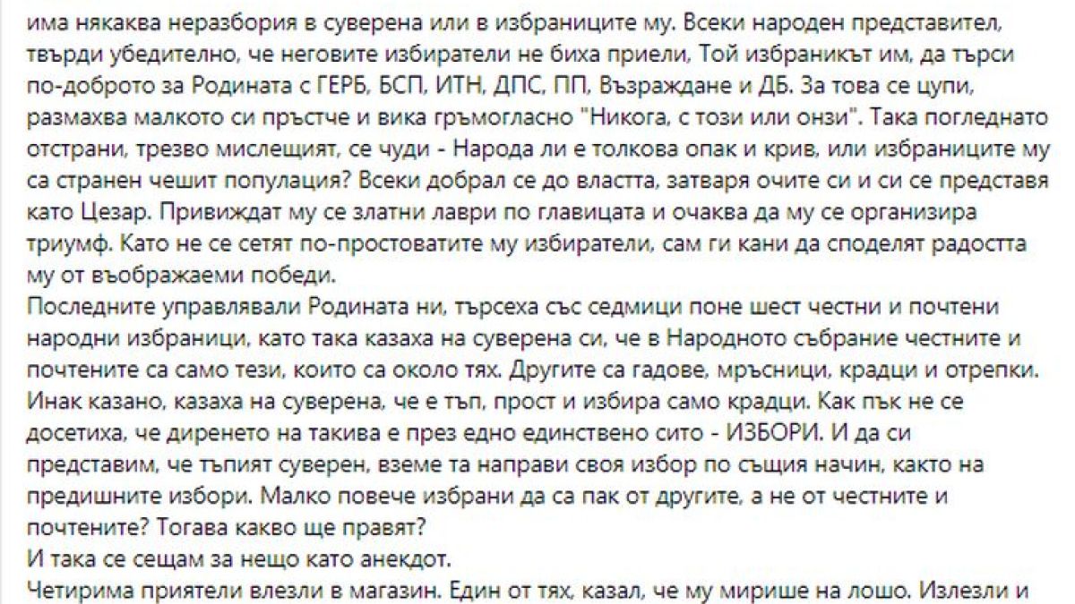 Нидал Алгафари обясни защо от Петков и Василев вони на оцапани гащи
