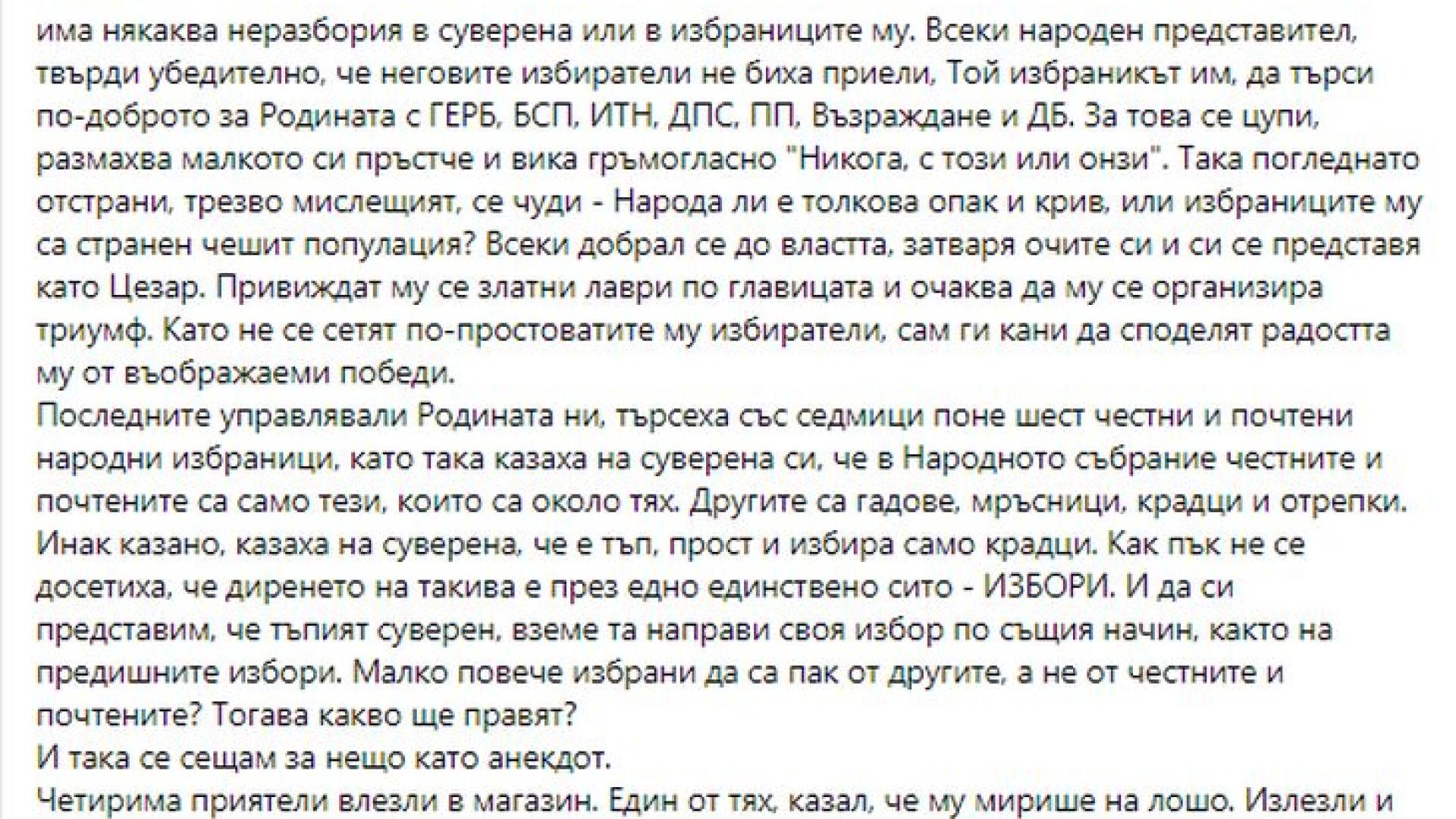 Нидал Алгафари обясни защо от Петков и Василев вони на оцапани гащи