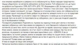 Нидал Алгафари обясни защо от Петков и Василев вони на оцапани гащи