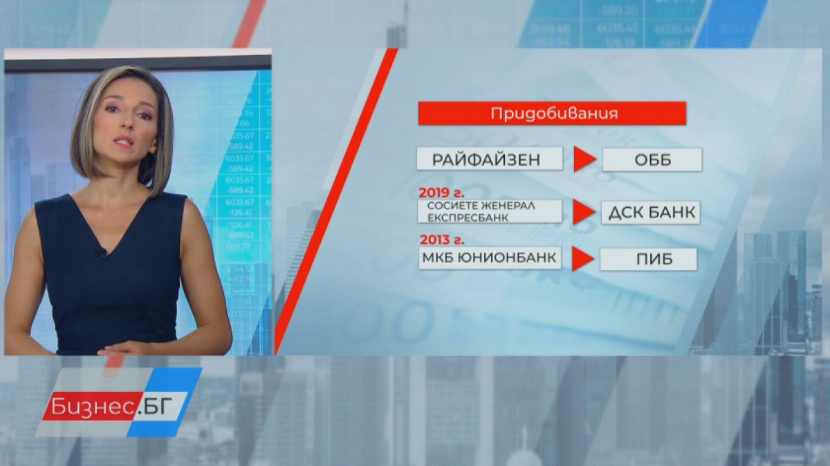 Мегасделка за 1 милиард евро в банковия сектор у нас, какво следва