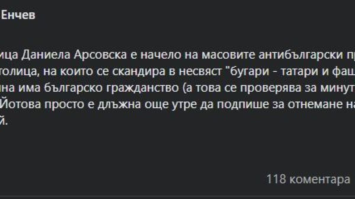 Велизар Енчев скочи на скопската кметица: Да ѝ се отнеме...