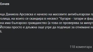 Велизар Енчев скочи на скопската кметица: Да ѝ се отнеме...