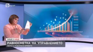  Корнелия Нинова: Доказахме с подобряване на показателите, че държавните предприятия могат да се управляват добре
