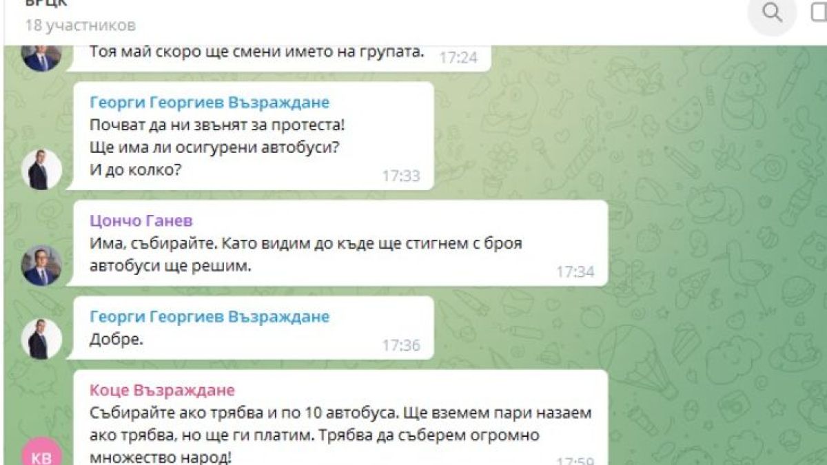 Отлюспилата се от "Възраждане" Гунчева завъртя нов скандал с този чат СНИМКИ