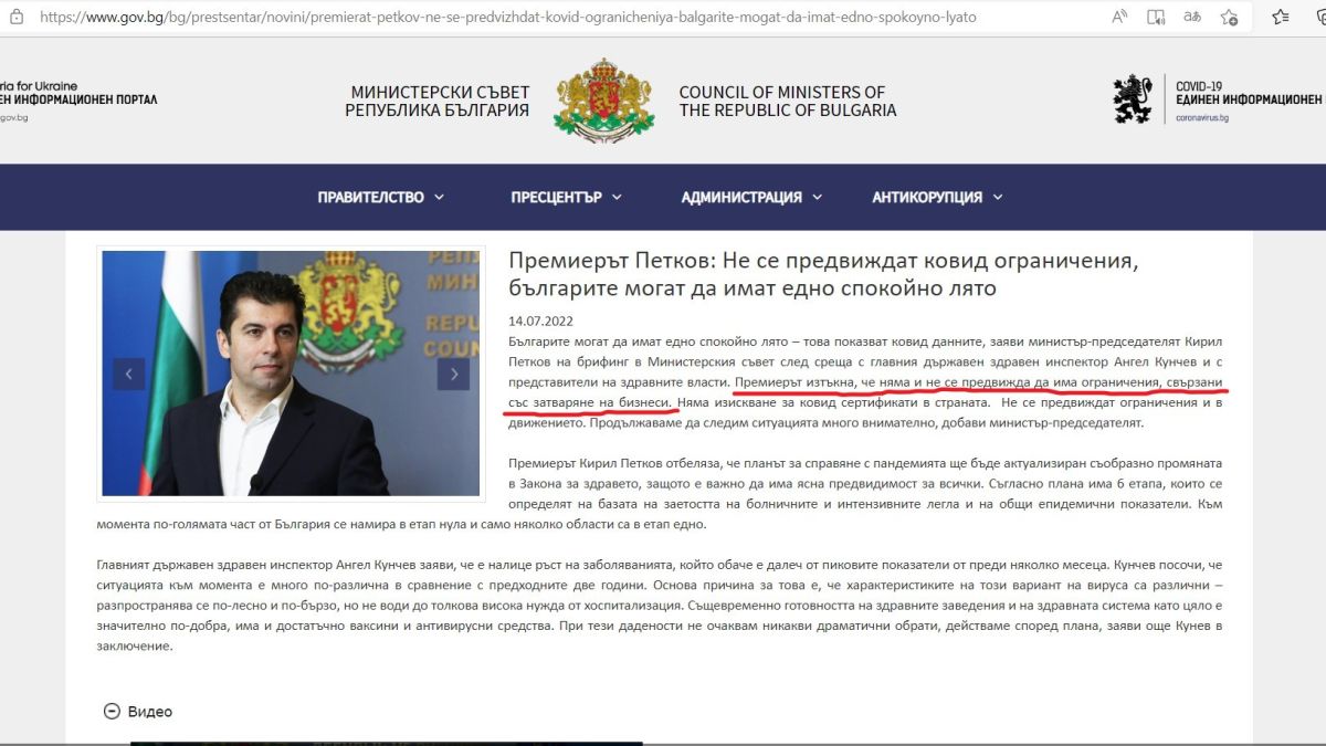 СЗБ и БАЗ: Правителството предвижда затваряне на бизнеси, няма да го позволим
