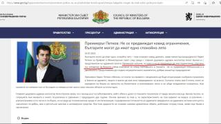 СЗБ и БАЗ: Правителството предвижда затваряне на бизнеси, няма да го позволим