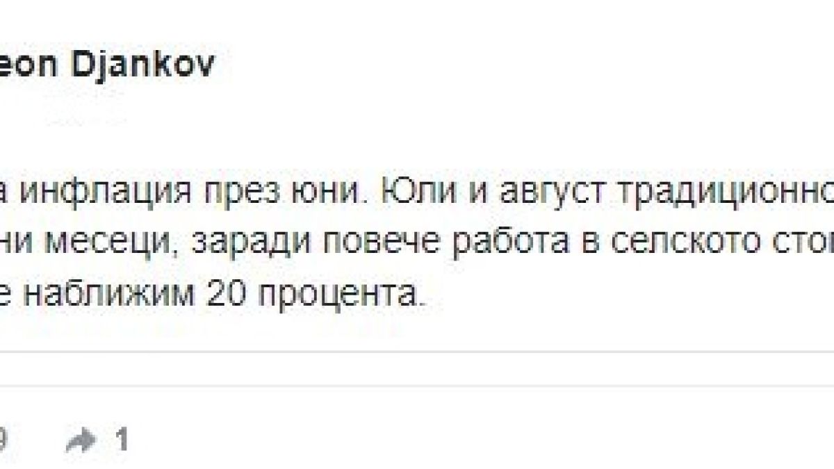 Дянков бие тревога, чака ни финансов мор през юли и август