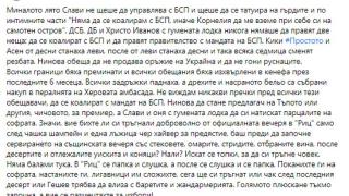 Бареков: Голямото плюскане тъкмо започна, а вие се размечтахте за избори