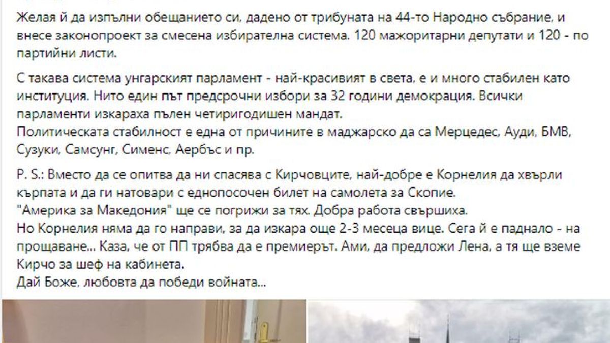 Георги Марков шашна с предложение към Нинова, гласи жена за премиер