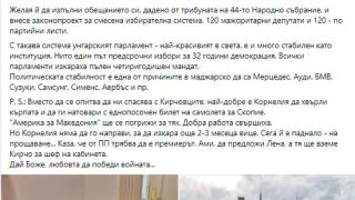 Георги Марков шашна с предложение към Нинова, гласи жена за премиер