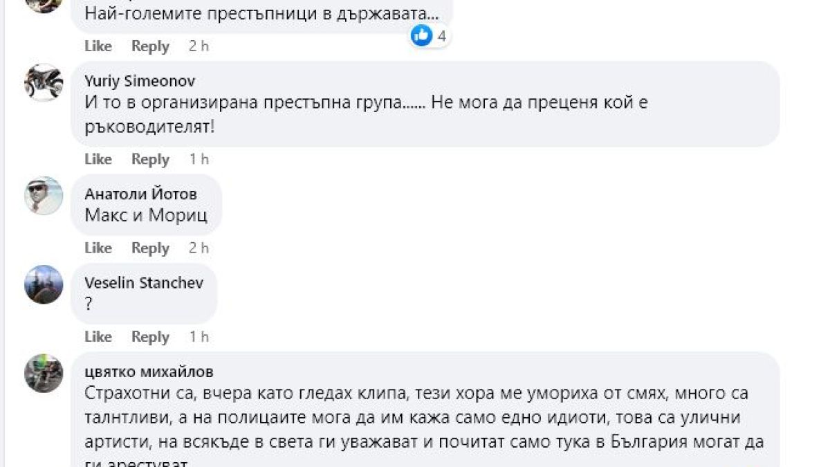 Нов шок след невижданото шоу и ошашавените полицаи в центъра на София БЛИЦ TV