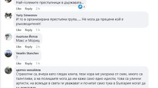 Нов шок след невижданото шоу и ошашавените полицаи в центъра на София БЛИЦ TV