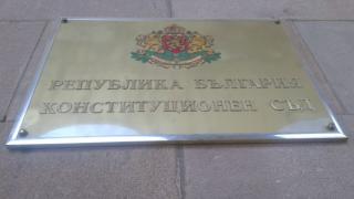 В КС не можаха да решат - противоречи ли на Конституцията намаляването на бюджета на съдебната власт с 20 млн. лв.