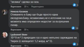 Проф. Чуков: Държавата започва да се клати и да скърца, а Кокорчо и Кирчо...
