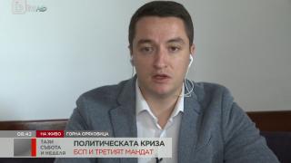 Явор Божанков, БСП: За четвърти път Трифонов проваля всяко усилие България да бъде управлявана  без ГЕРБ и ДПС
