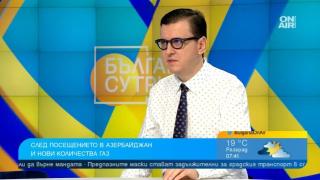 Експерт: Огромен е рискът да останем без газ за зимата, трябва ни план Б