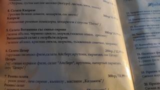 Летовник показа със СНИМКА на меню от заведение в Приморско наистина ли е толкова скъпо по морето