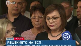 Извънредно! Нинова обяви съдбата на властта, каза името на премиера, който ще предложи БЛИЦ TV