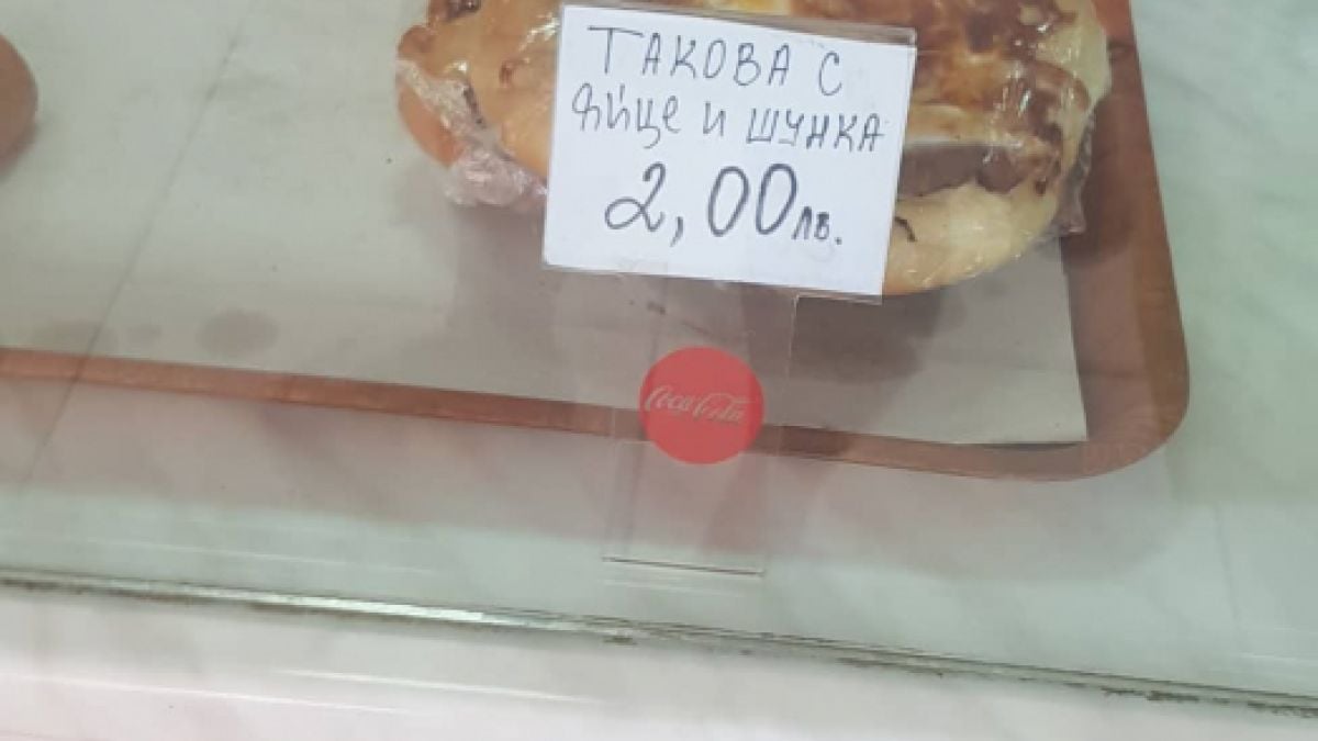 Само в БЛИЦ! Чудо като това в монтанско заведение никъде го няма СНИМКА