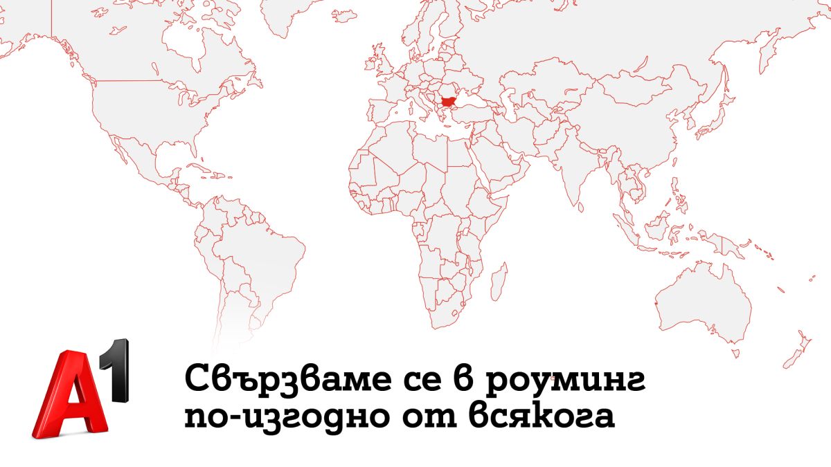 Проучване на A1 показва ръст на почиващите в чужбина и високо доверие в роуминг услугите