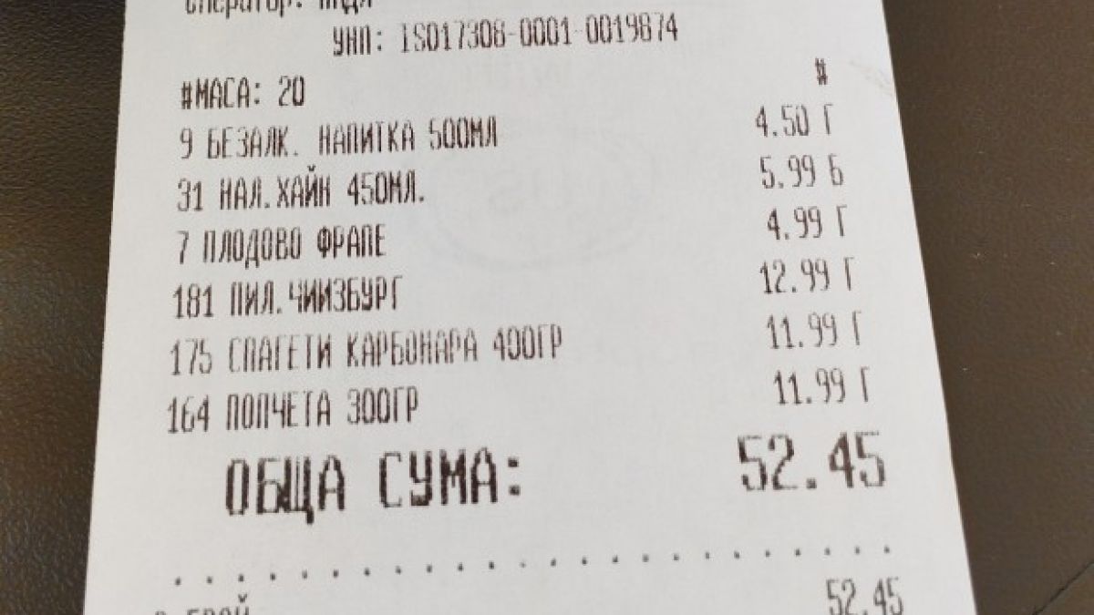 Автентична касова БЕЛЕЖКА от капанче на плажа в Равда разбуни духовете 