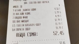 Автентична касова БЕЛЕЖКА от капанче на плажа в Равда разбуни духовете 