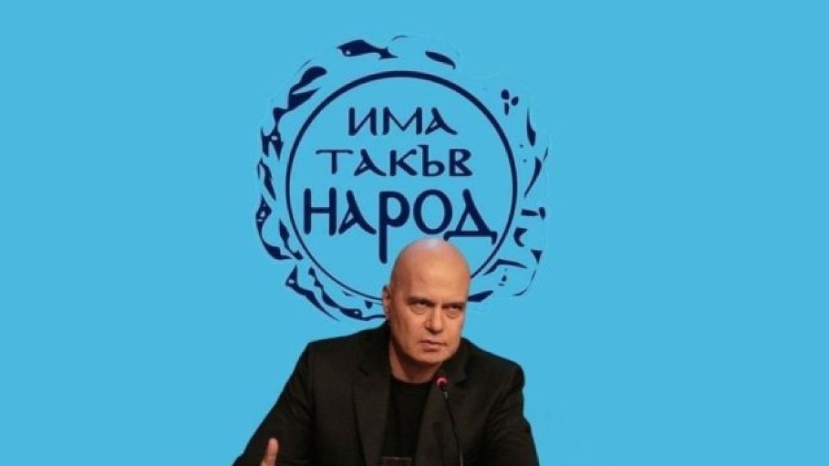 ИТН с бомба за изборите