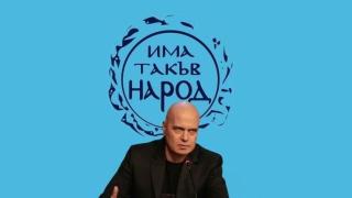 ИТН с бомба за изборите