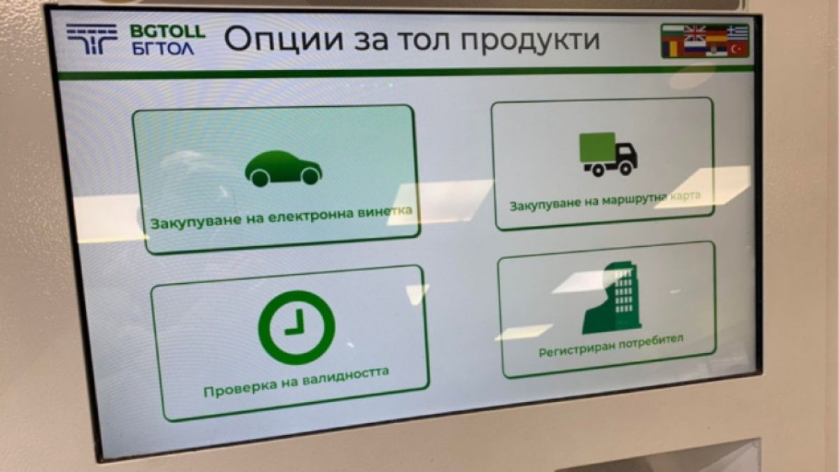 Ужасна новина за винетките