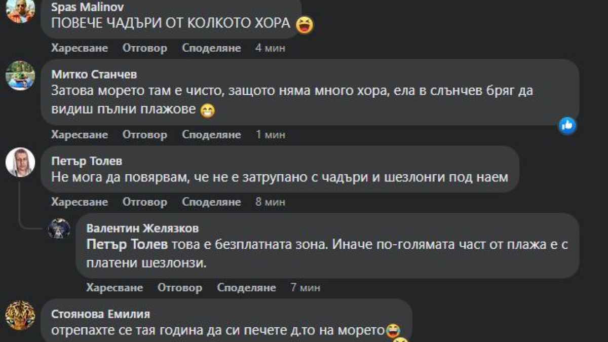 СНИМКИ от Приморско и Балчик взривиха мрежата