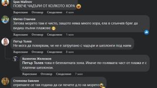 СНИМКИ от Приморско и Балчик взривиха мрежата