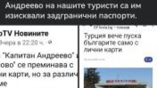 Българи без паспорт горят на границата с Турция