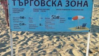 Не е за вярване! Шезлонг и чадър за по 36 стотинки на този наш плаж СНИМКА