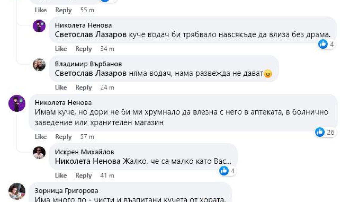 Цялата мрежа говори за тази табелка пред аптека в София СНИМКА