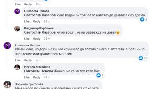 Цялата мрежа говори за тази табелка пред аптека в София СНИМКА