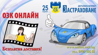 10% намаление за застраховка гражданска отговорност на автомобилистите