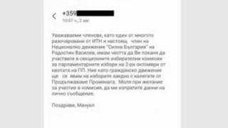 Шефът на отцепниците от ИТН пробутва бомбастична изборна новина, свързана с ПП