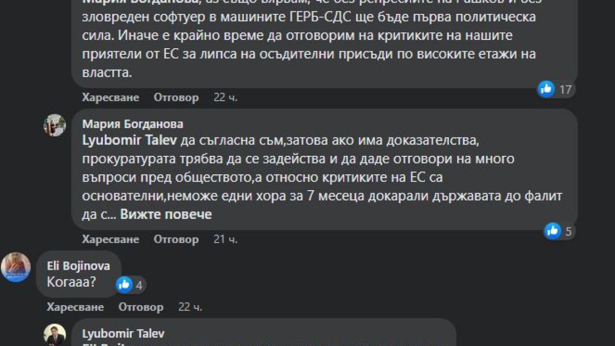 Юрист, работил при Радев, разкри защо и кога Петков и Василев може да бъдат арестувани