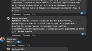 Юрист, работил при Радев, разкри защо и кога Петков и Василев може да бъдат арестувани