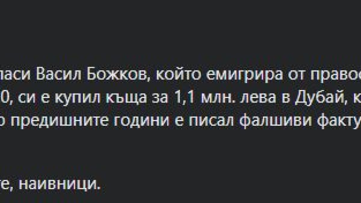 Това е промяната, а вие им вярвайте, наивници!