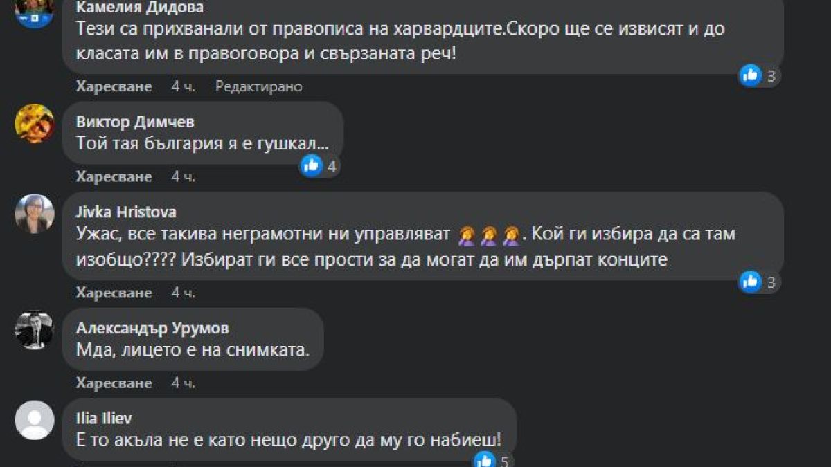 Ивайло Мирчев с грозна изцепка, обиждаща цяла България