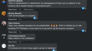 Ивайло Мирчев с грозна изцепка, обиждаща цяла България