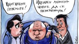 Грозно: Жената на Петков се изгаври с Борисов с тази РИСУНКА